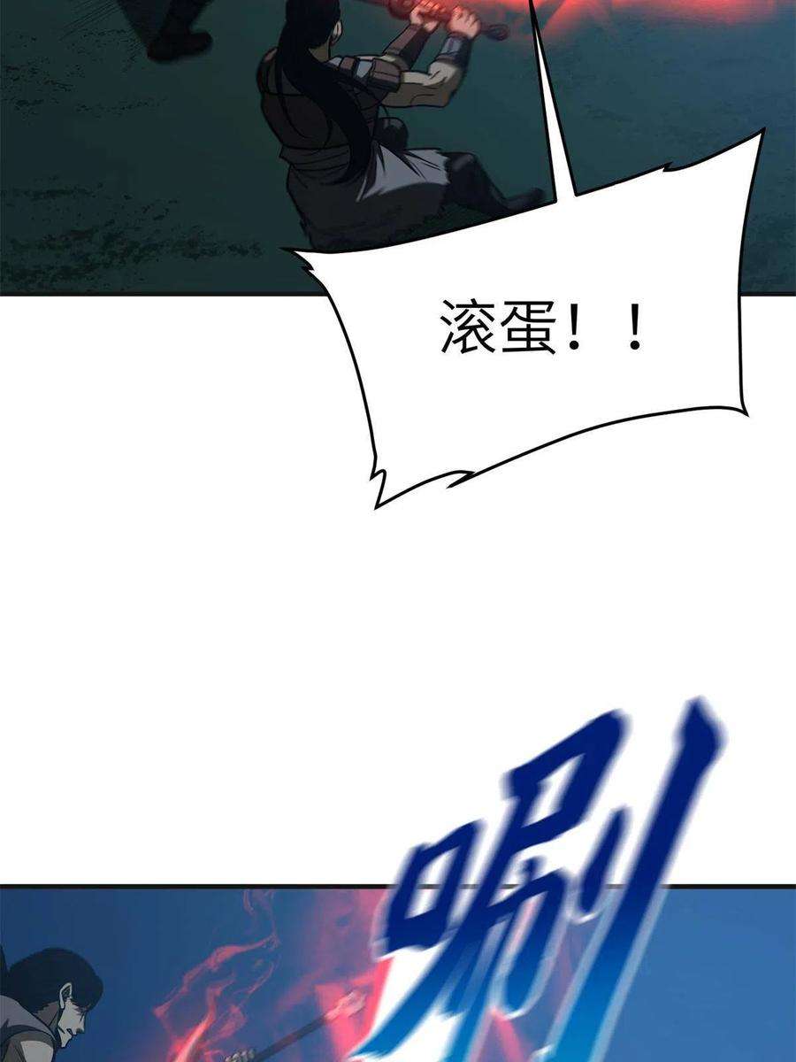 全球高武144 袭营