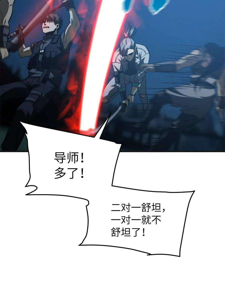 全球高武144 袭营