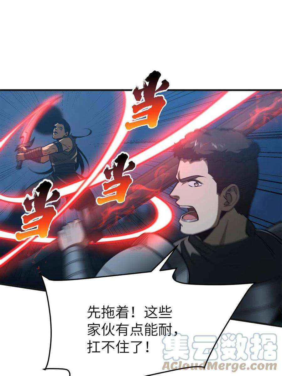 全球高武144 袭营