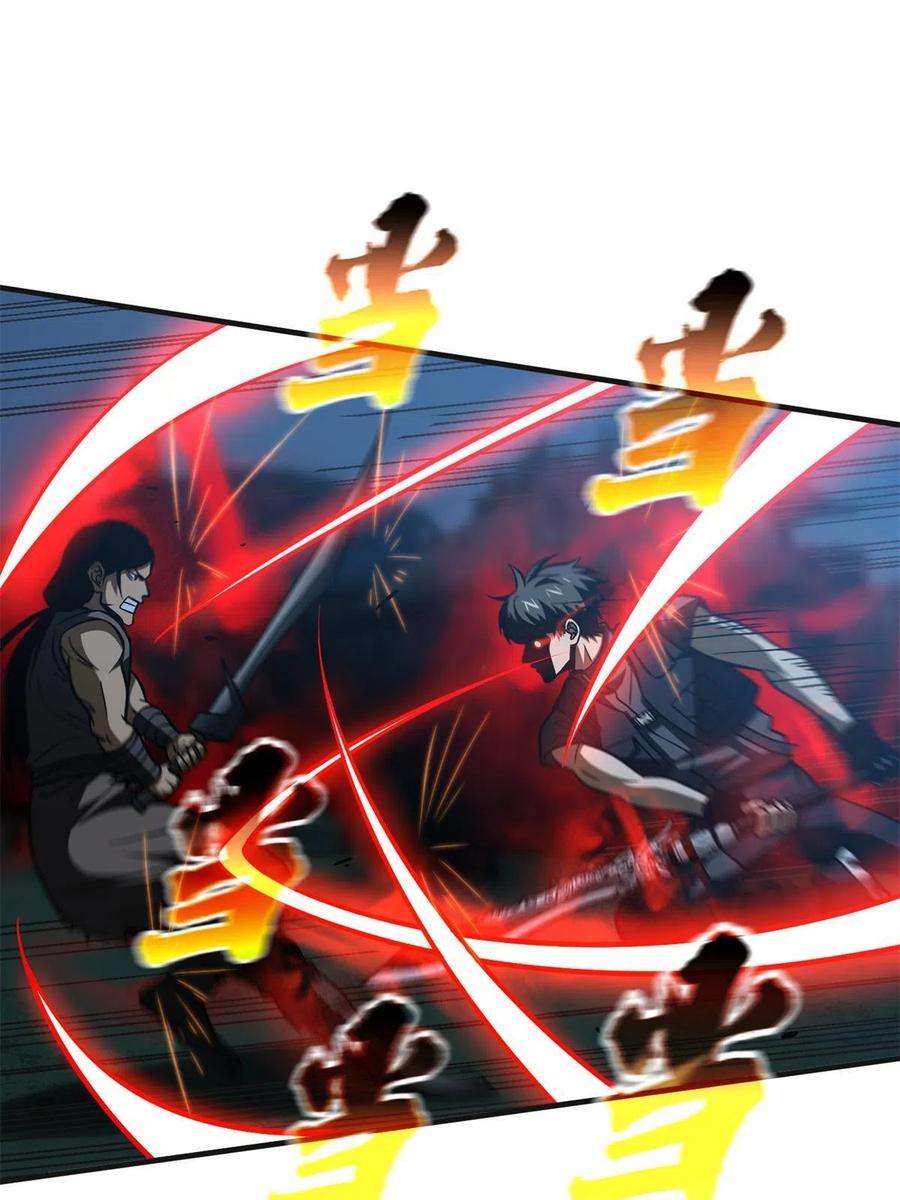 全球高武144 袭营