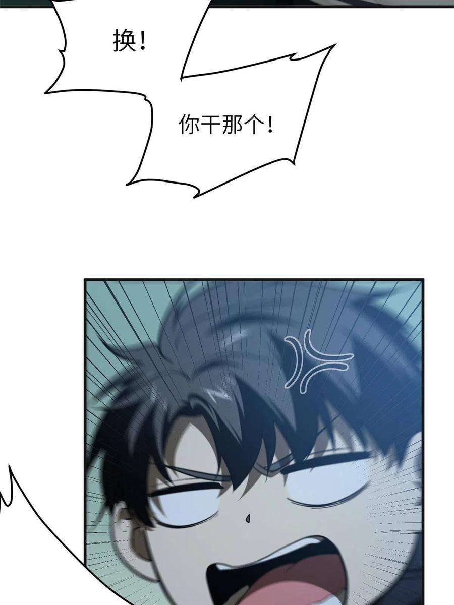 全球高武144 袭营