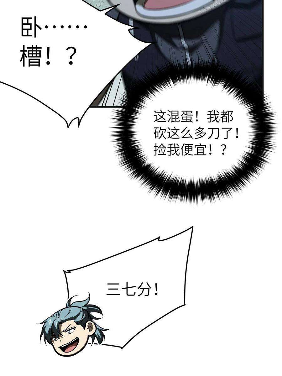 全球高武144 袭营