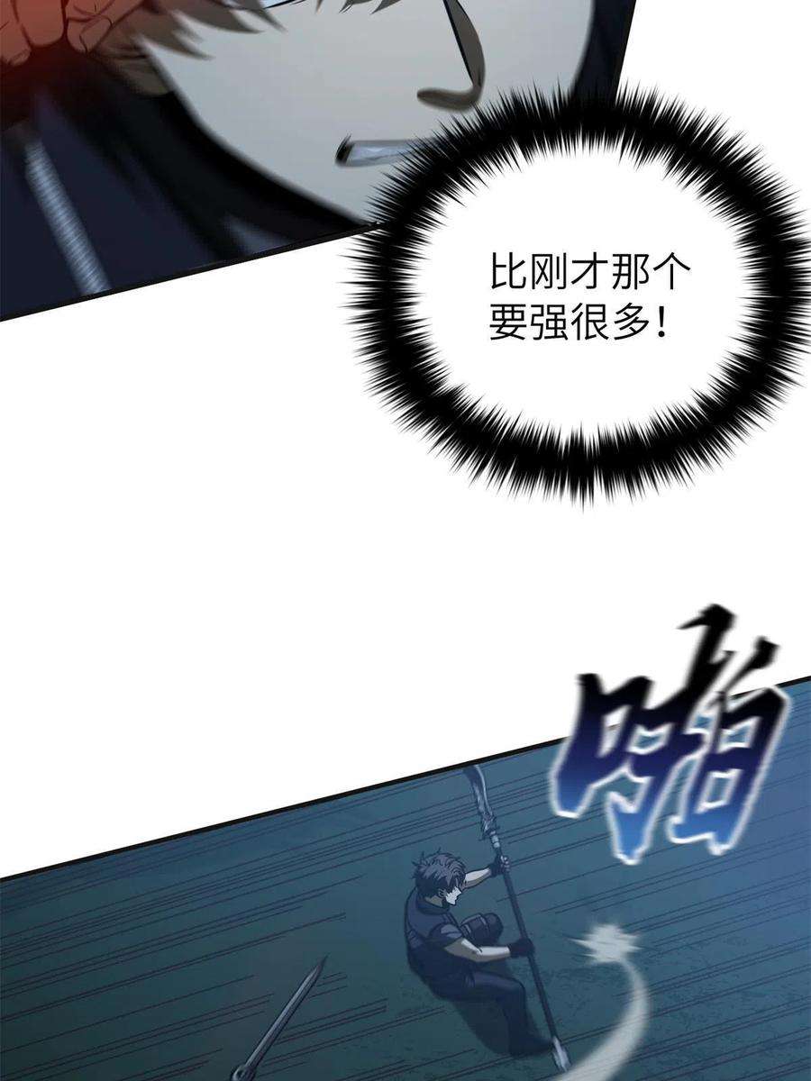 全球高武144 袭营