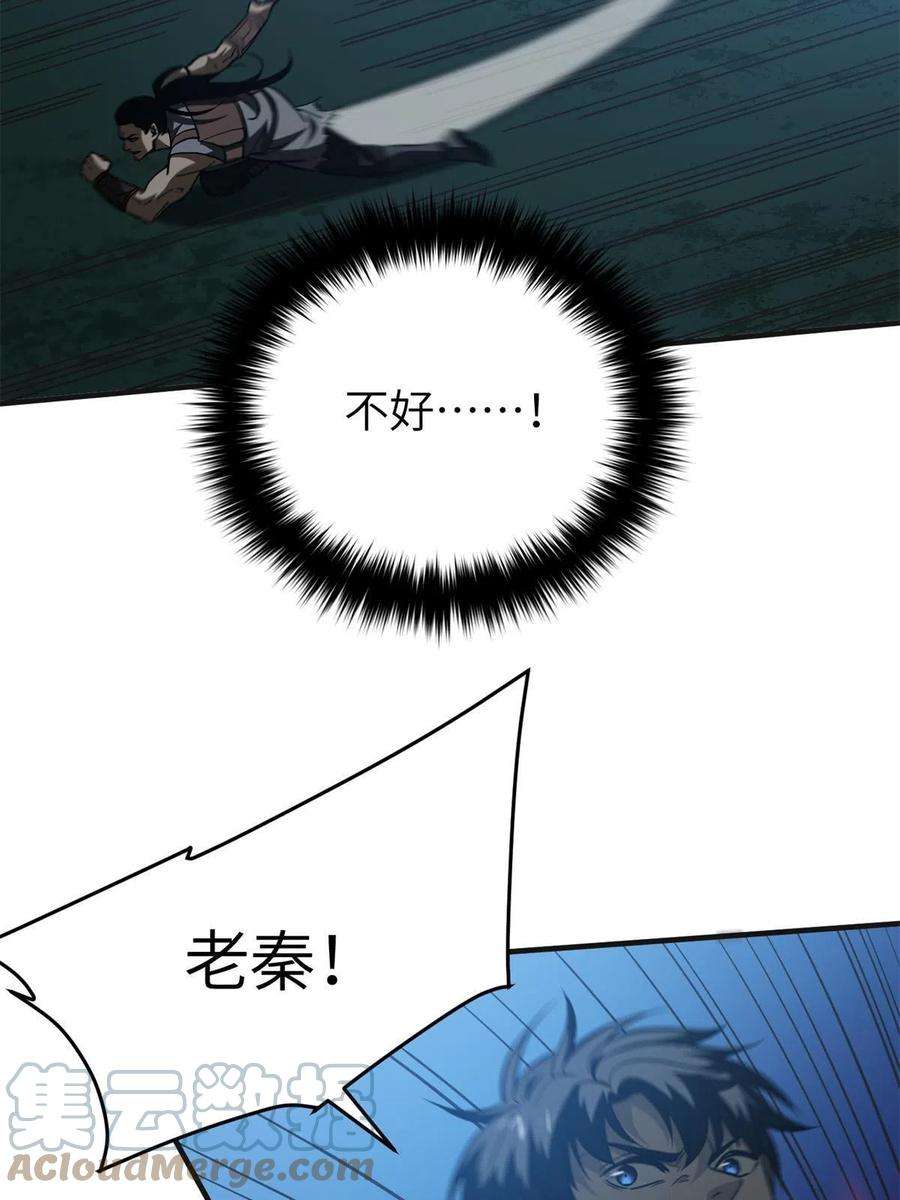 全球高武144 袭营