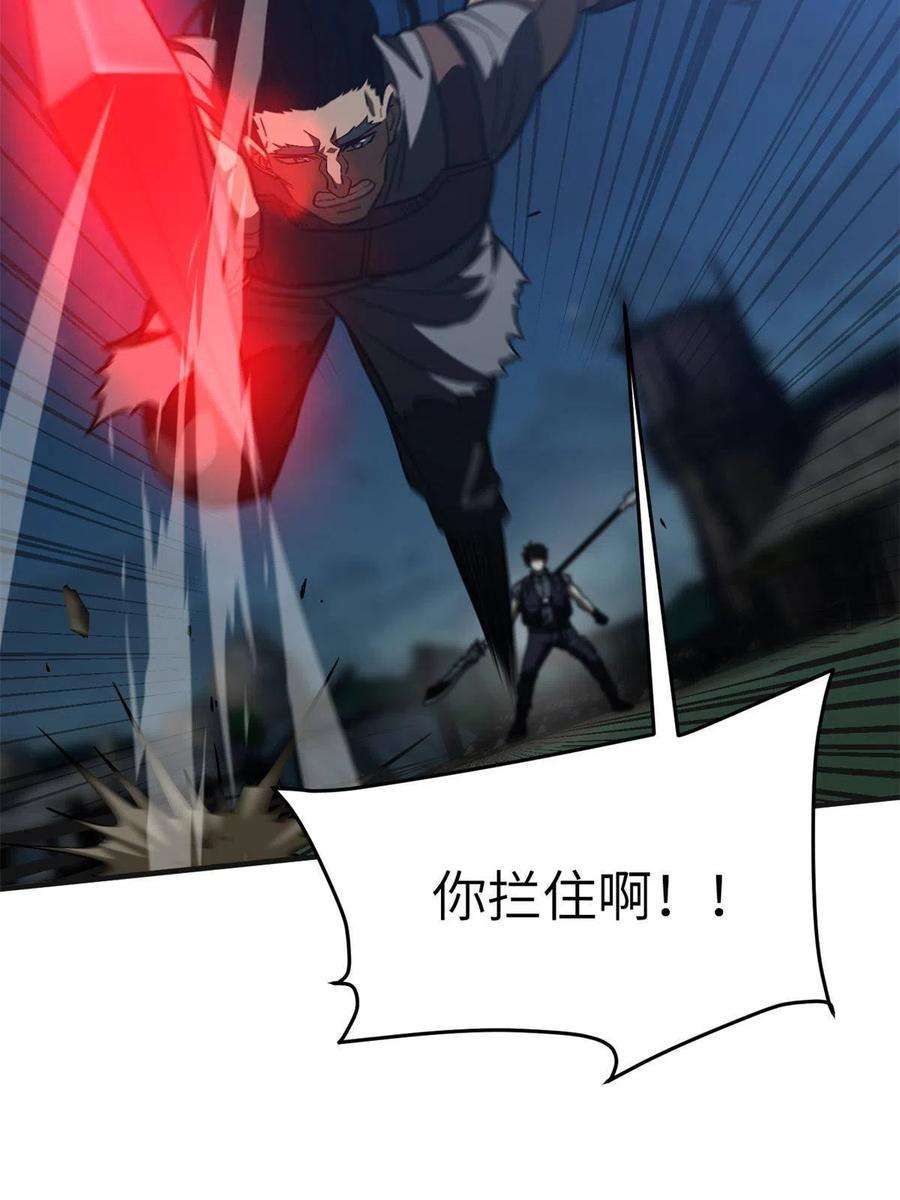 全球高武144 袭营