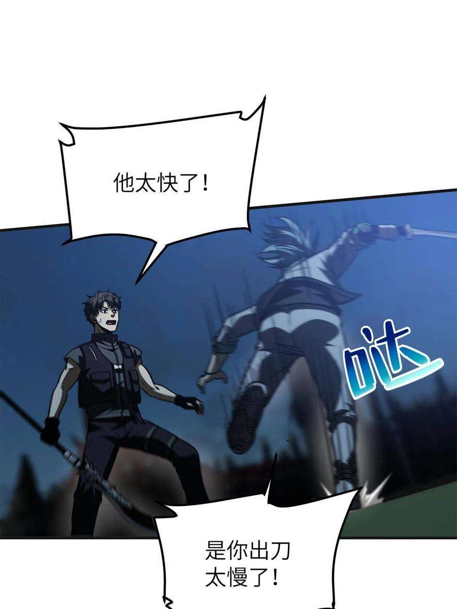 全球高武144 袭营