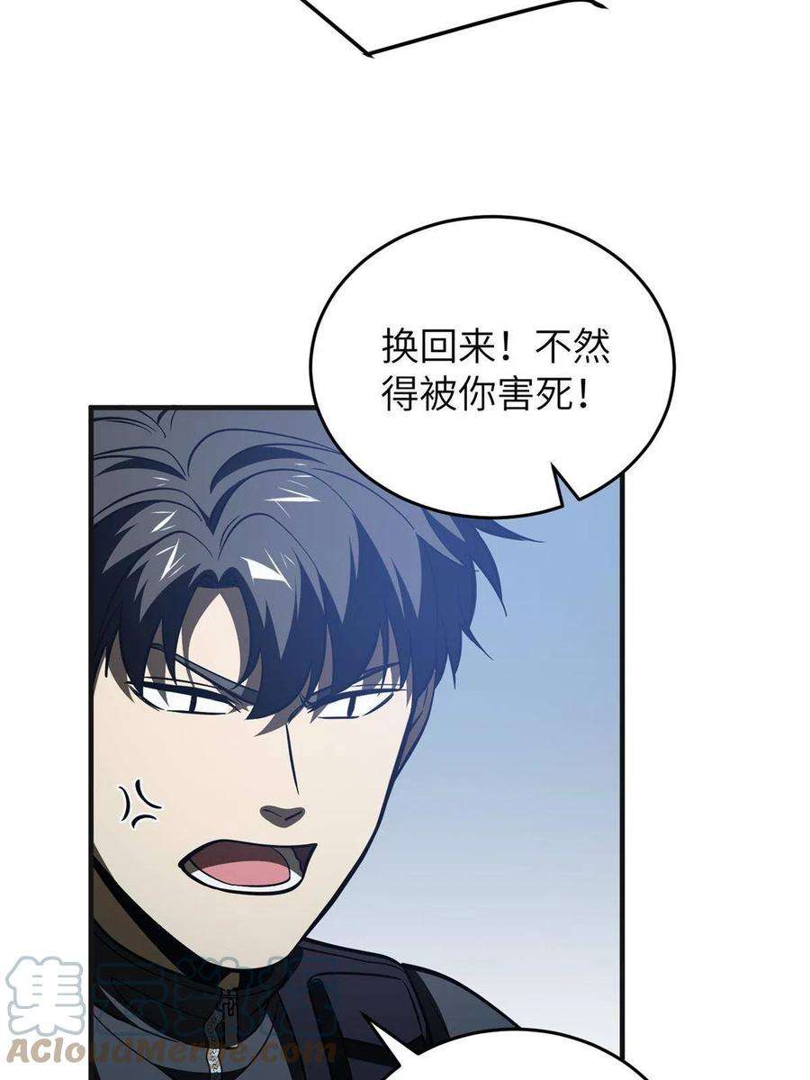 全球高武144 袭营