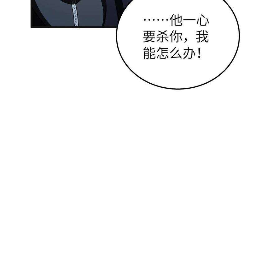 全球高武144 袭营