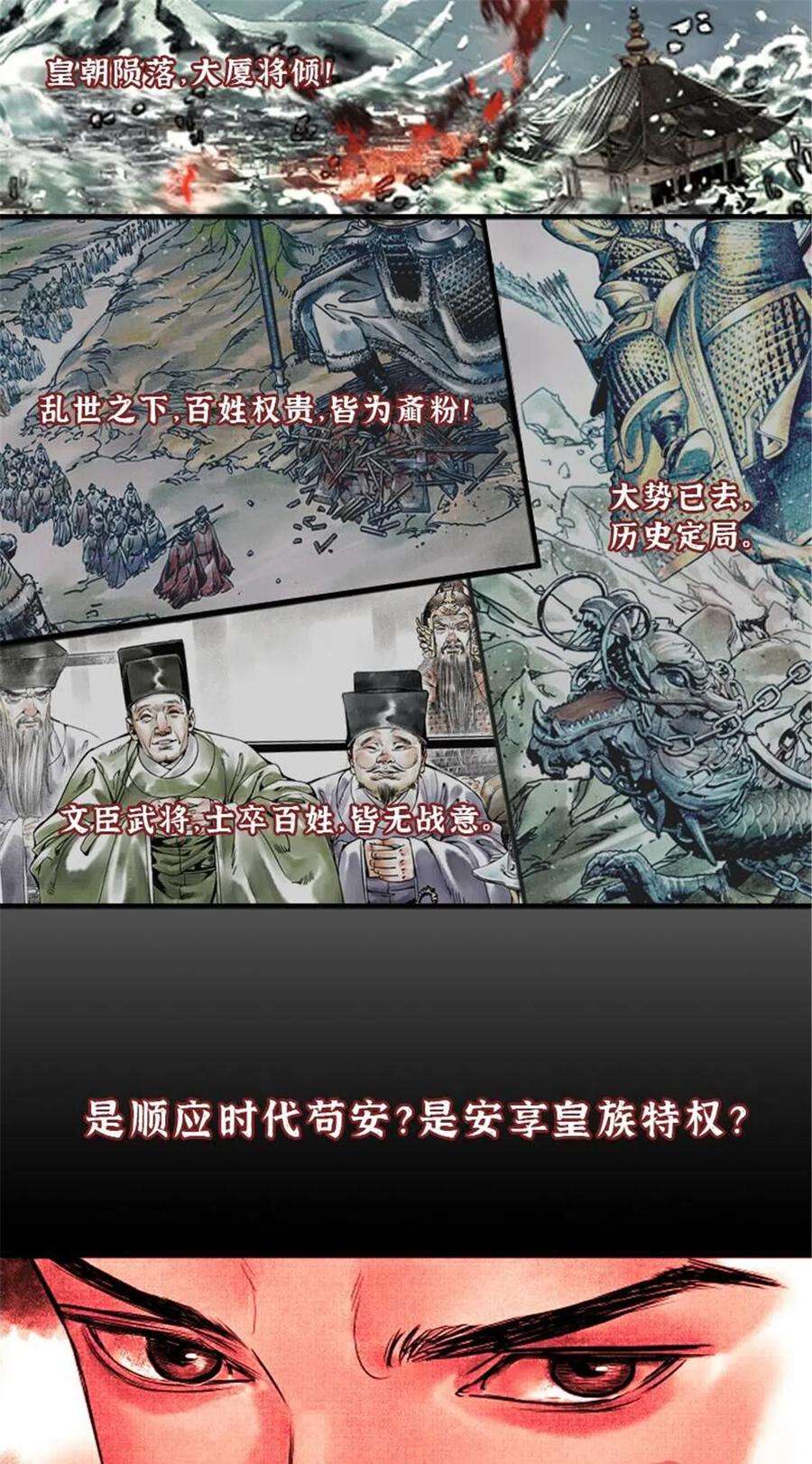 全球高武144 袭营