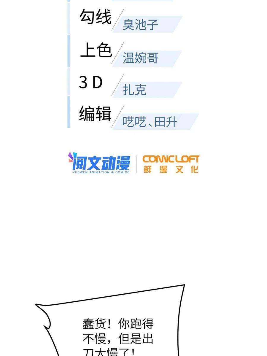 全球高武145 强强联合