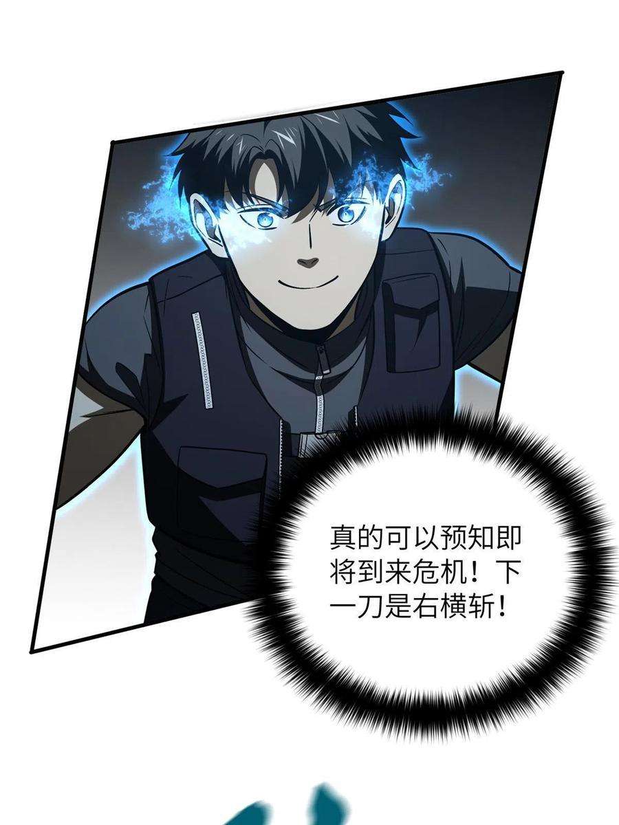 全球高武145 强强联合