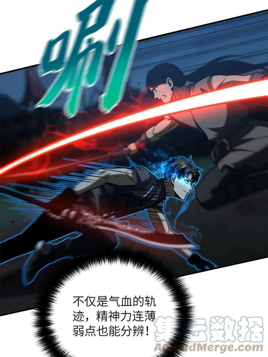 全球高武145 强强联合