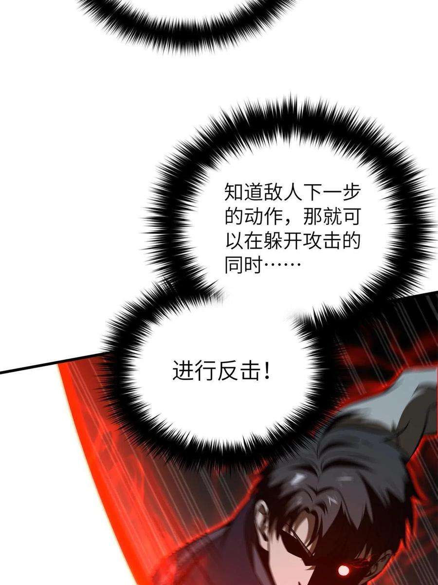 全球高武145 强强联合