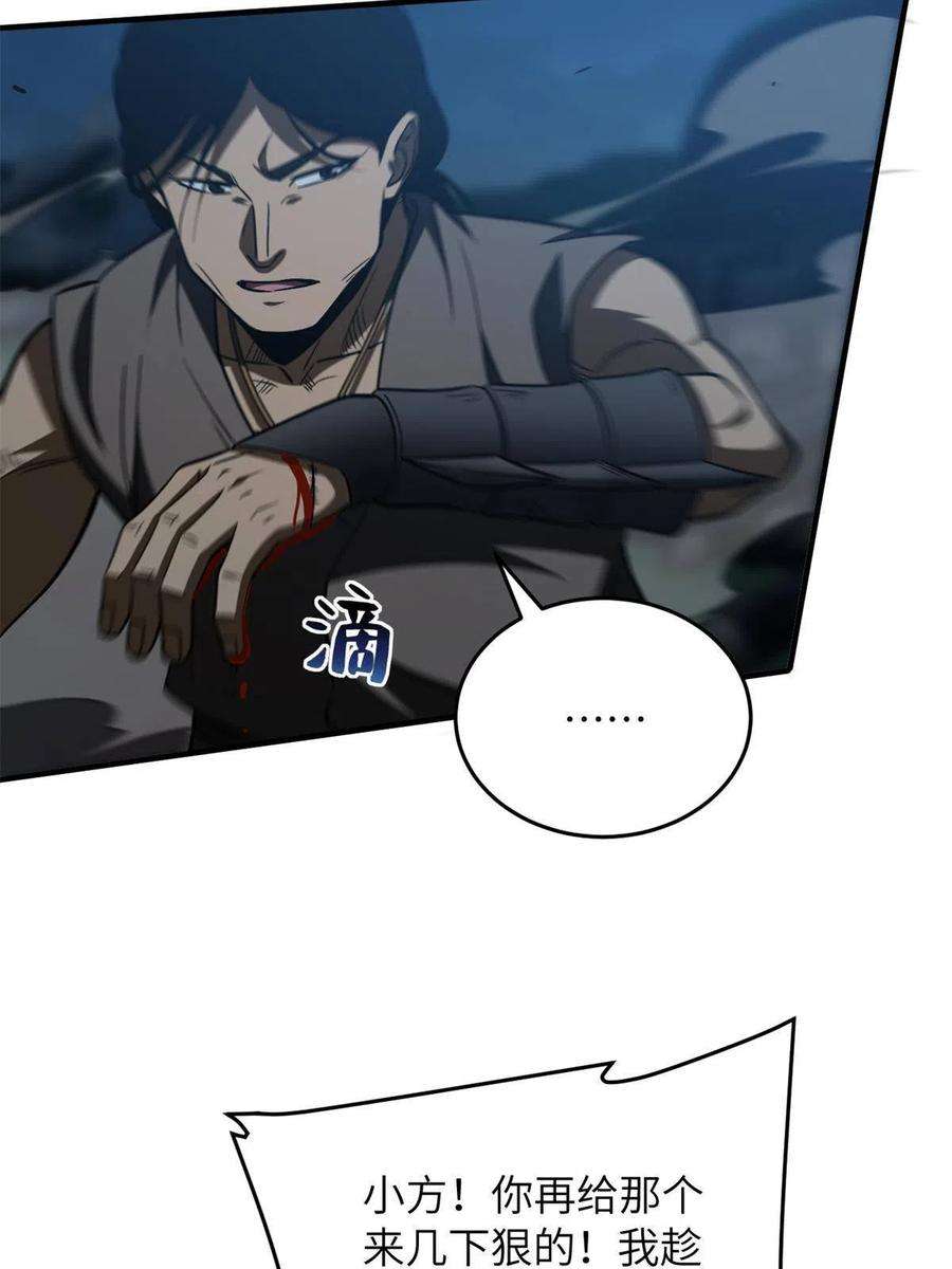 全球高武145 强强联合