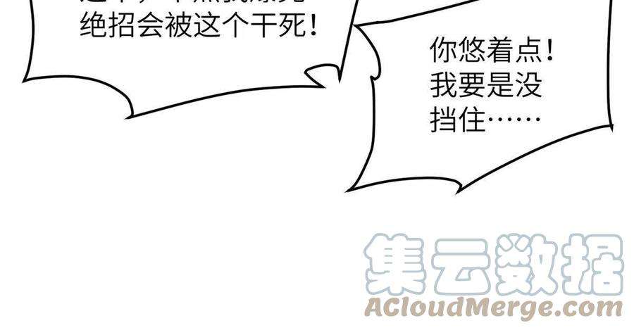 全球高武145 强强联合