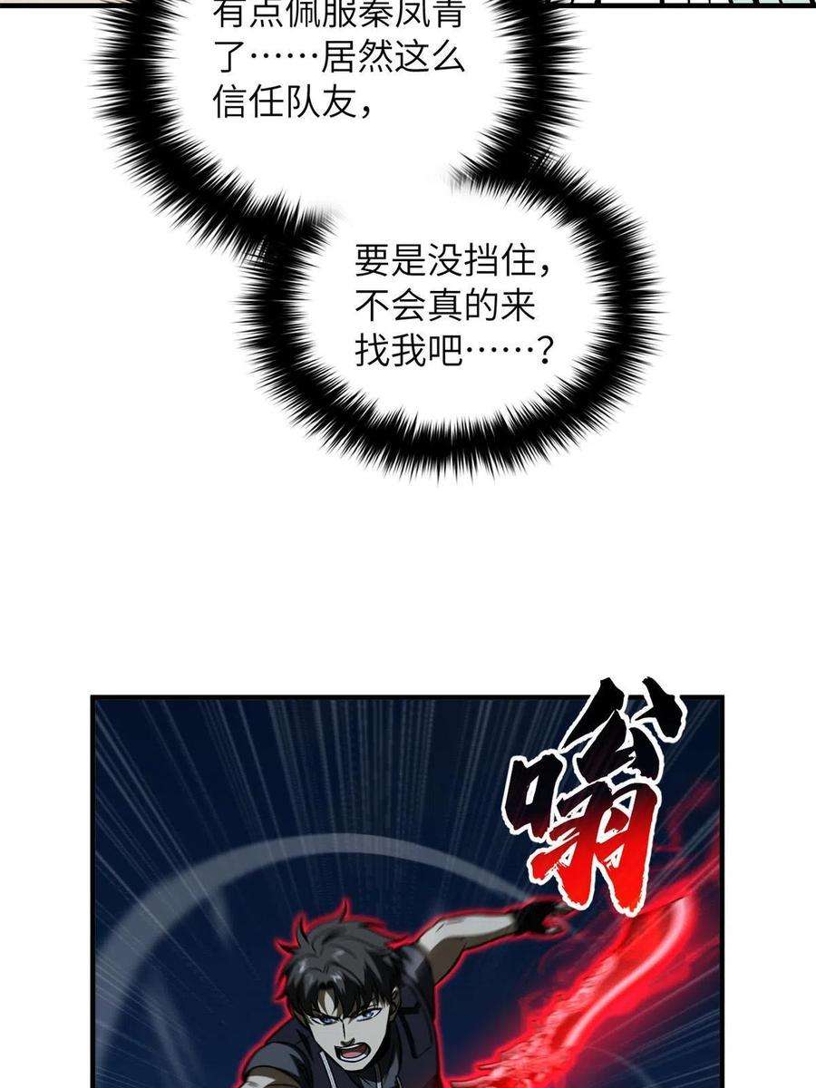 全球高武145 强强联合