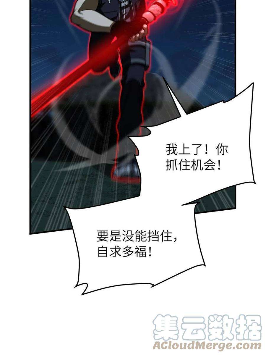 全球高武145 强强联合