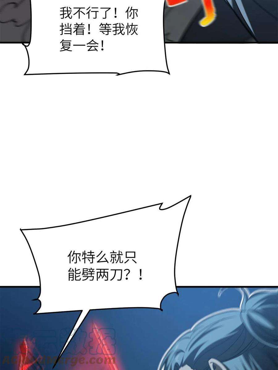 全球高武145 强强联合