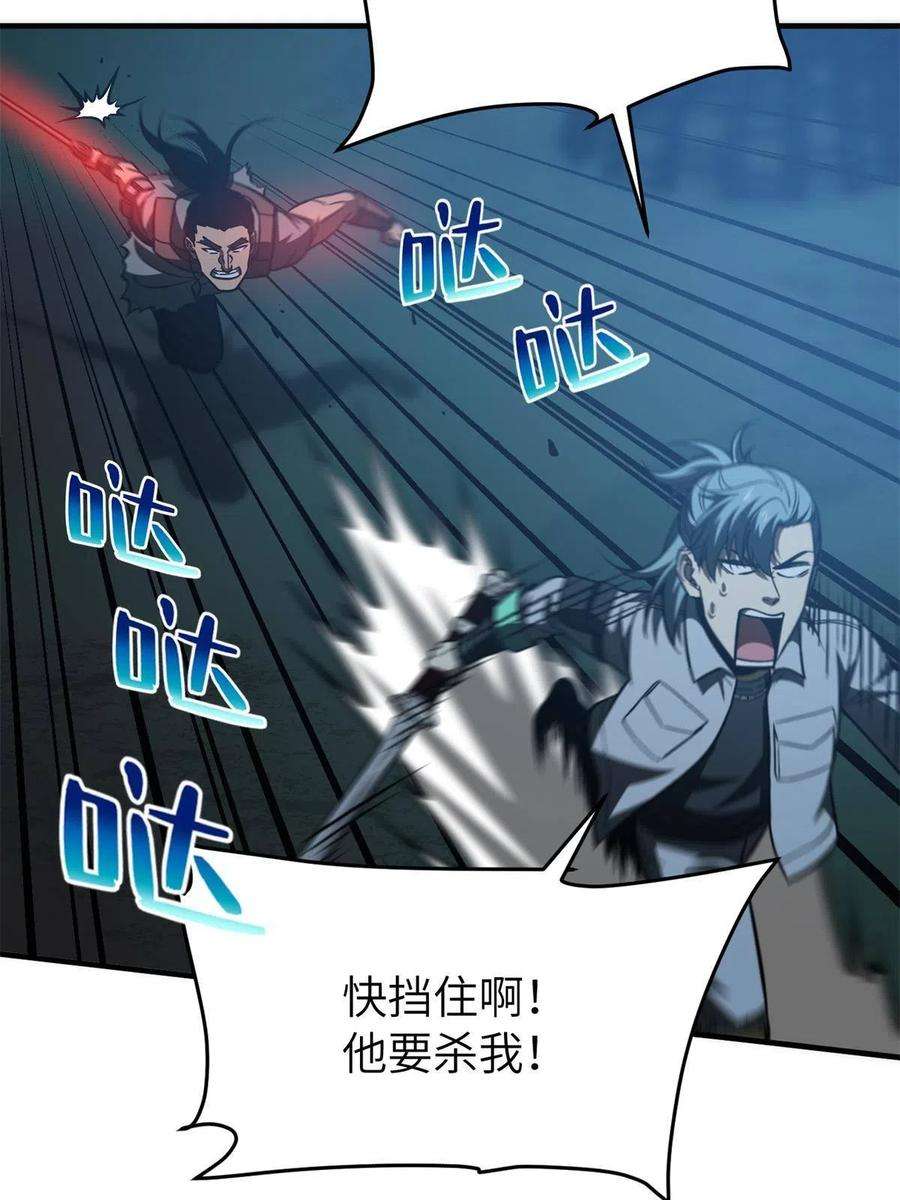 全球高武145 强强联合