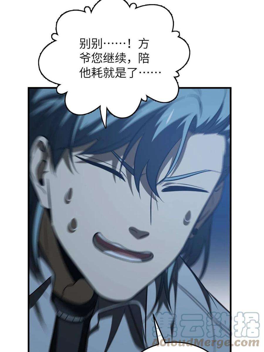 全球高武145 强强联合