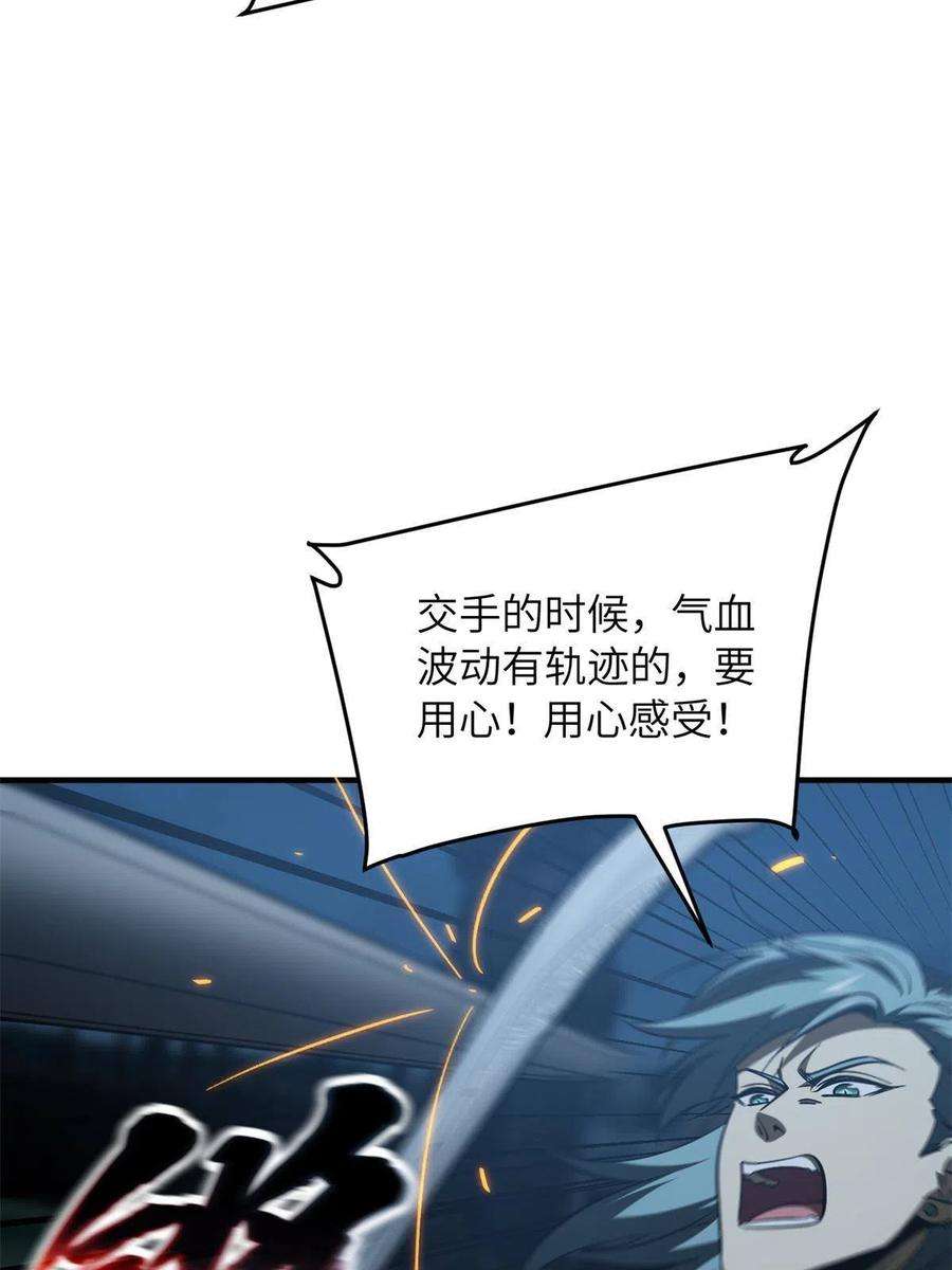 全球高武145 强强联合