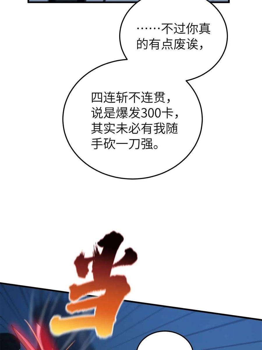 全球高武145 强强联合