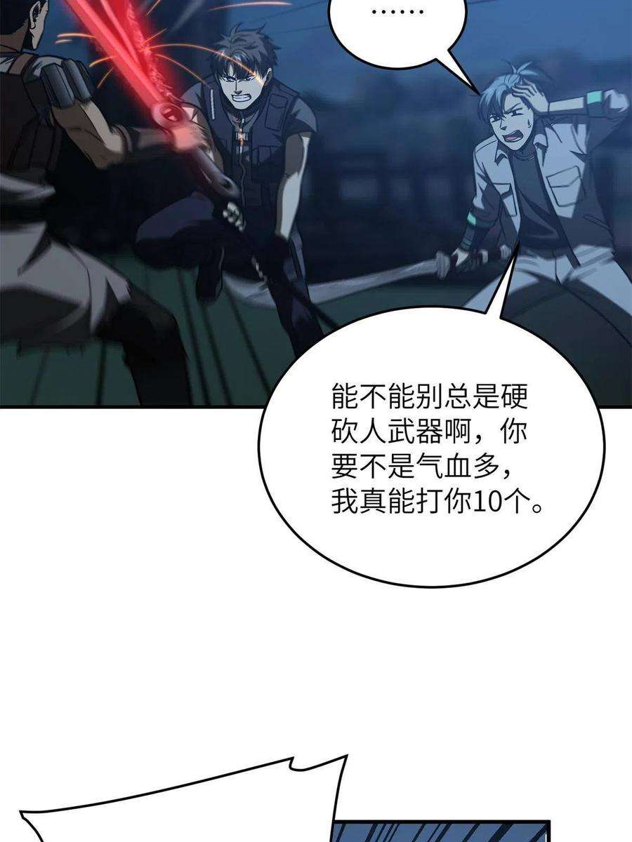 全球高武145 强强联合