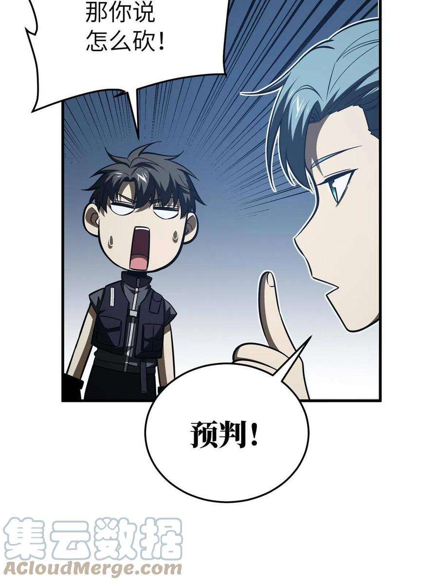 全球高武145 强强联合