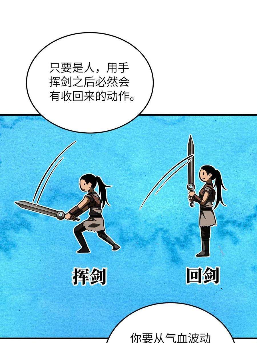 全球高武145 强强联合
