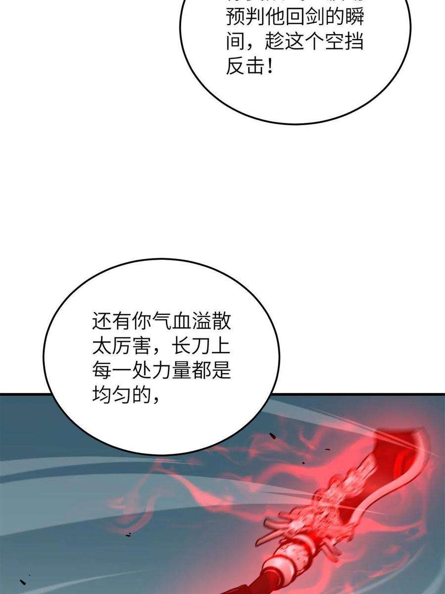 全球高武145 强强联合