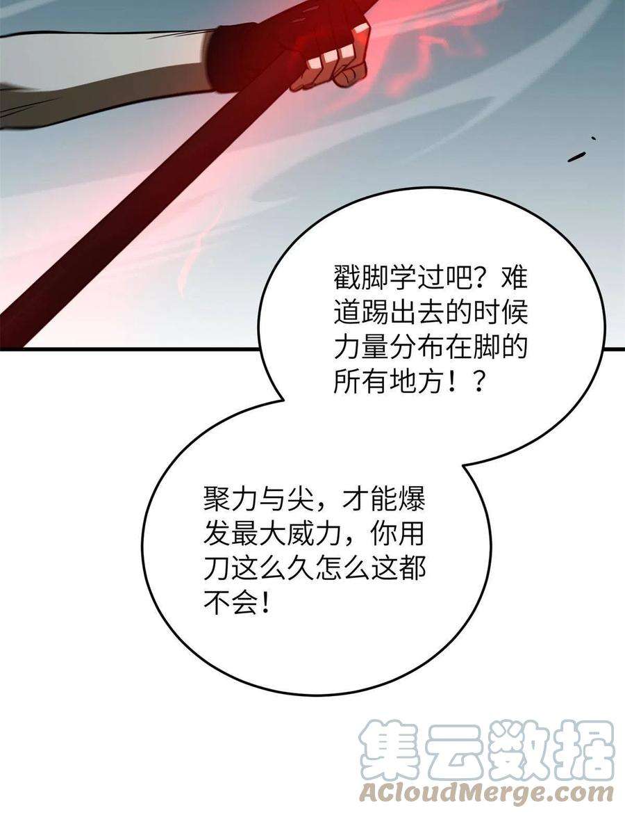 全球高武145 强强联合