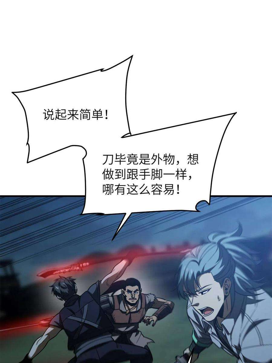 全球高武145 强强联合