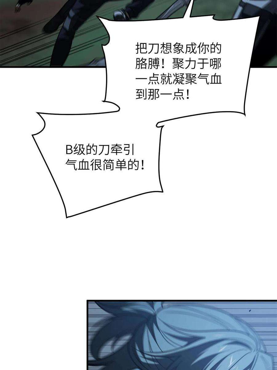 全球高武145 强强联合