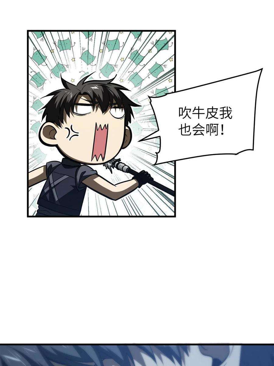 全球高武145 强强联合