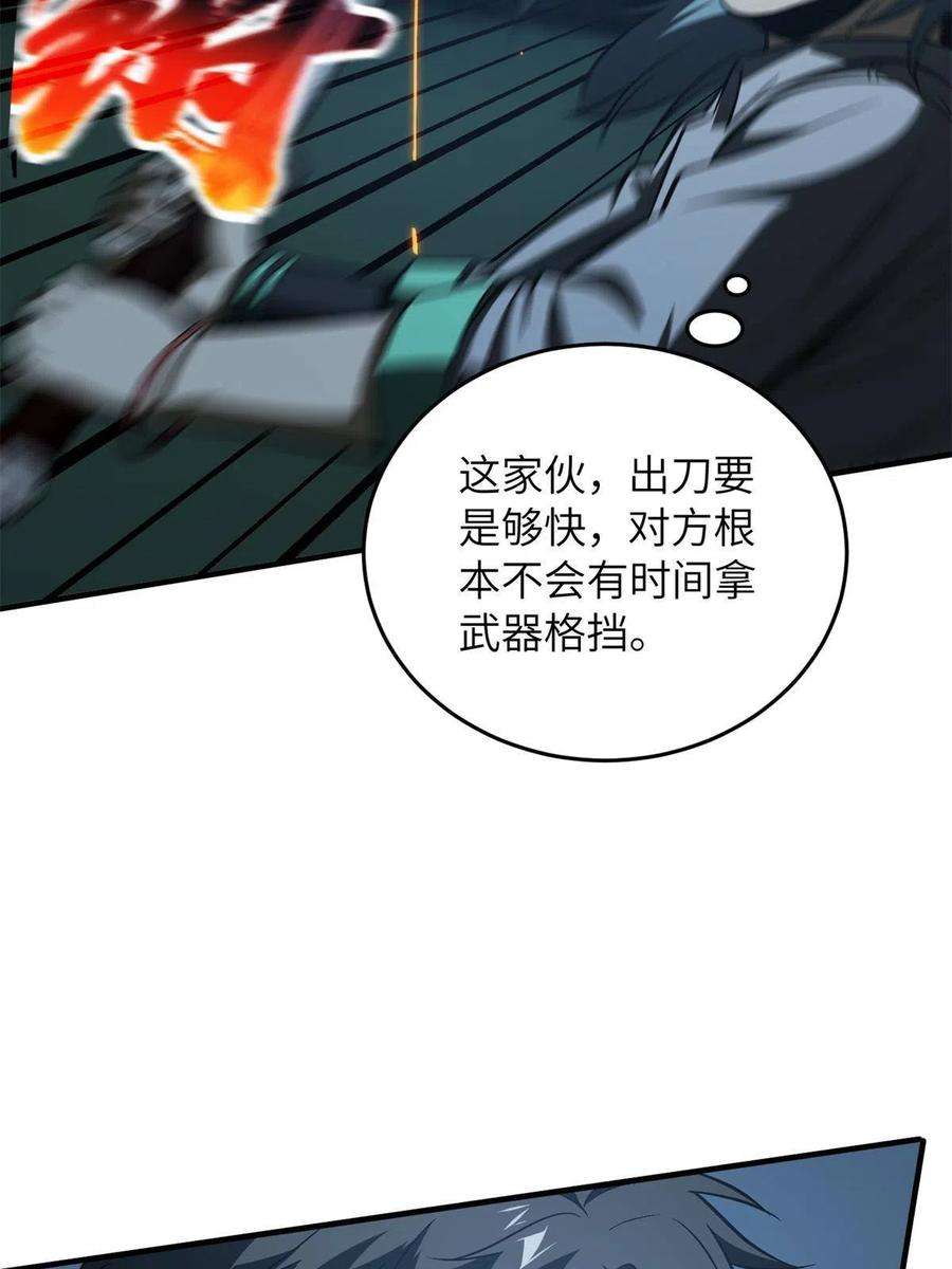 全球高武145 强强联合