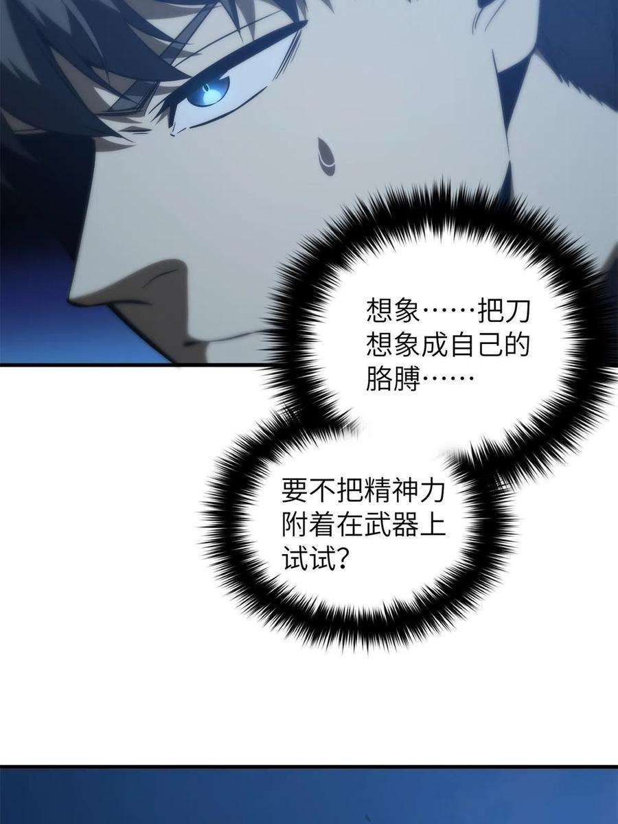 全球高武145 强强联合