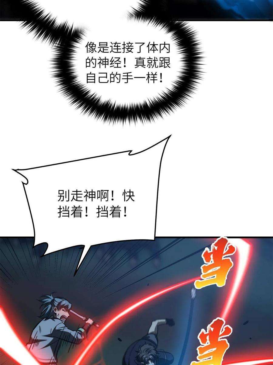 全球高武145 强强联合
