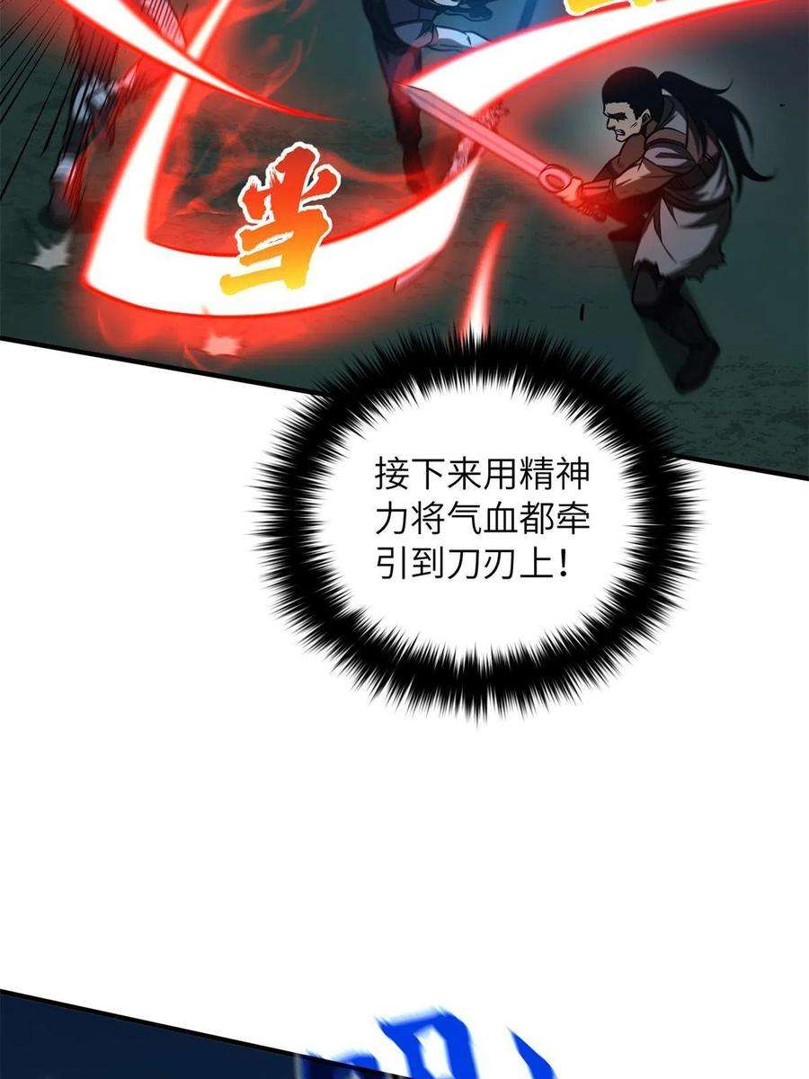 全球高武145 强强联合