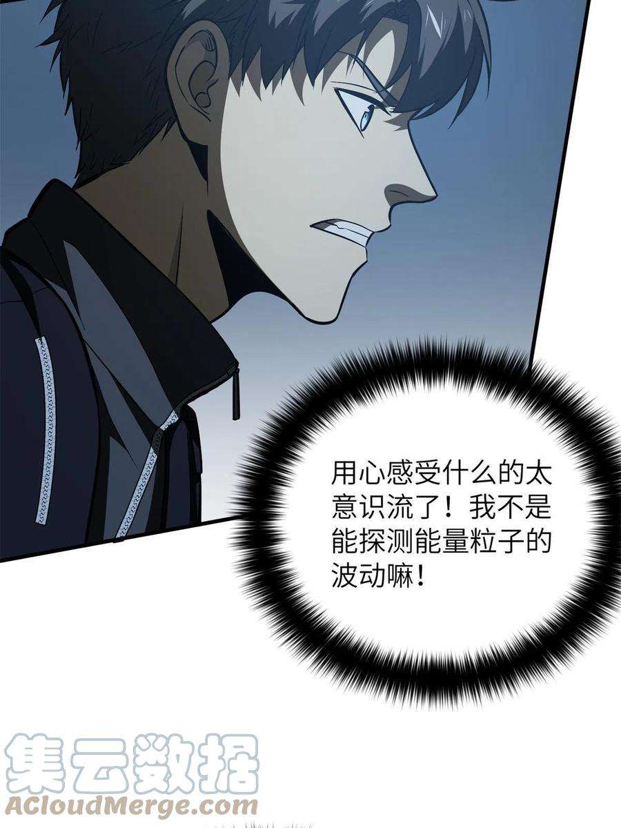全球高武145 强强联合