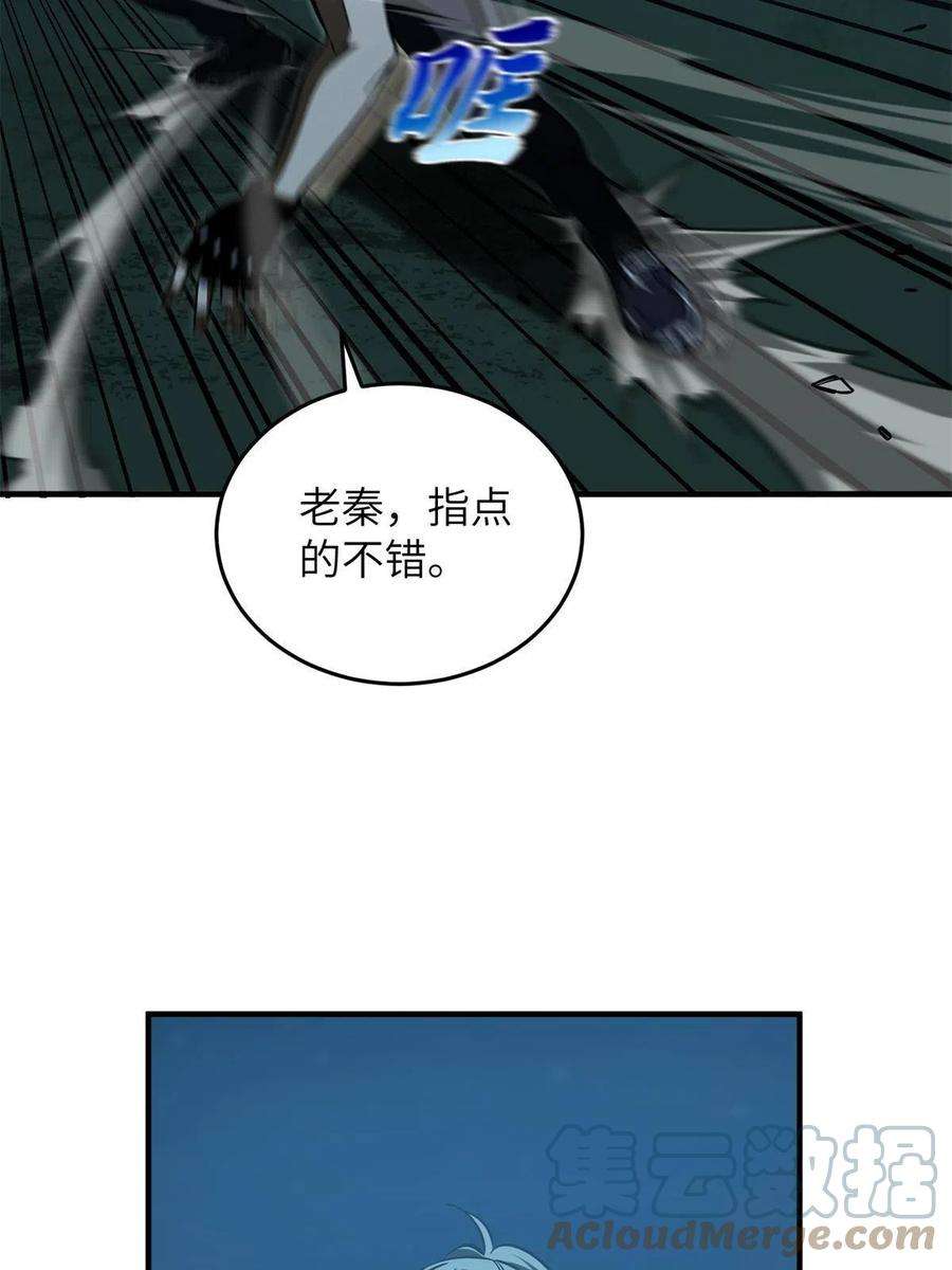 全球高武145 强强联合