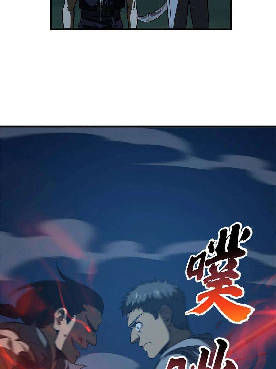 全球高武145 强强联合