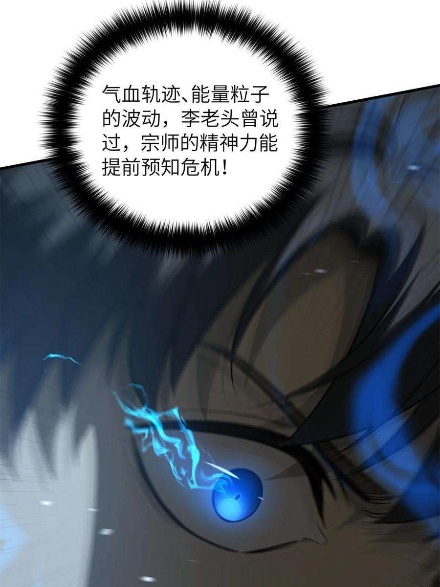 全球高武145 强强联合