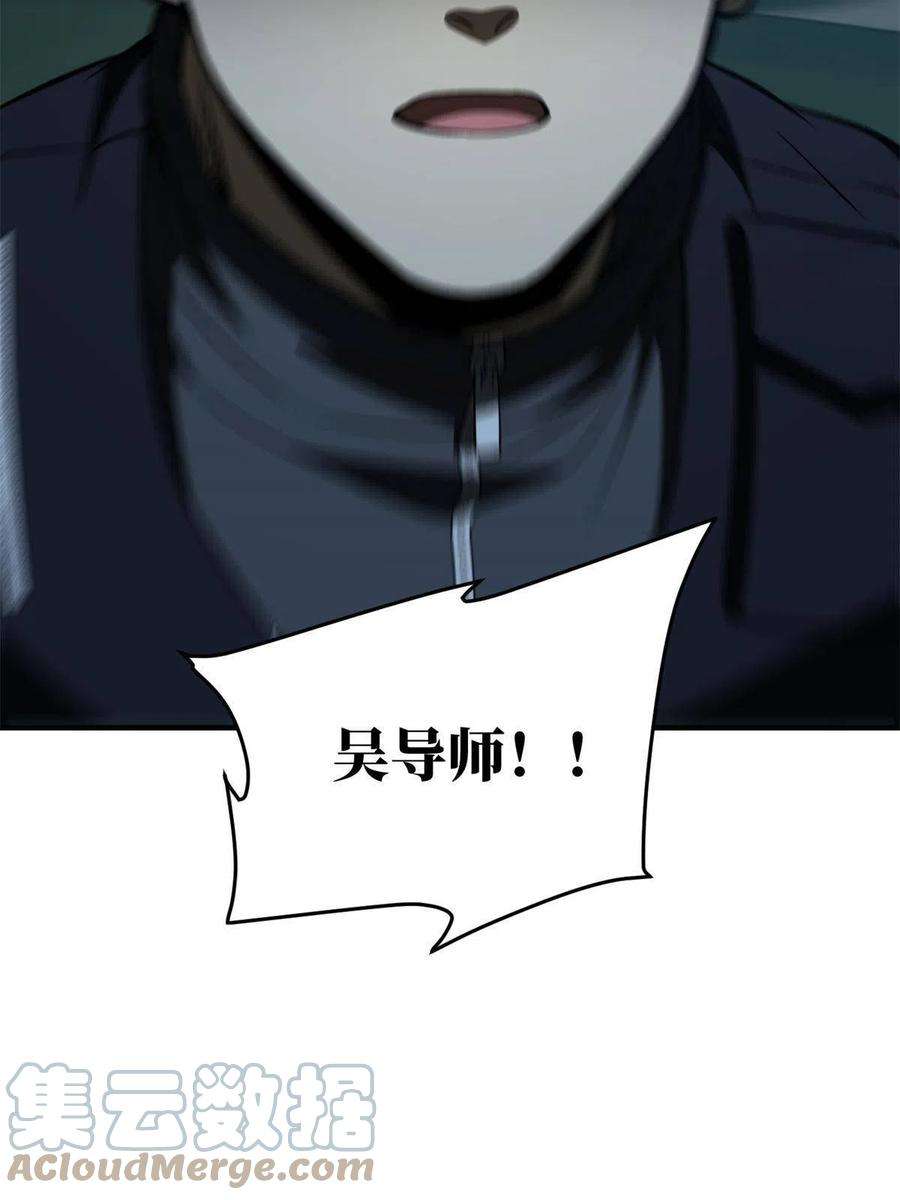 全球高武145 强强联合