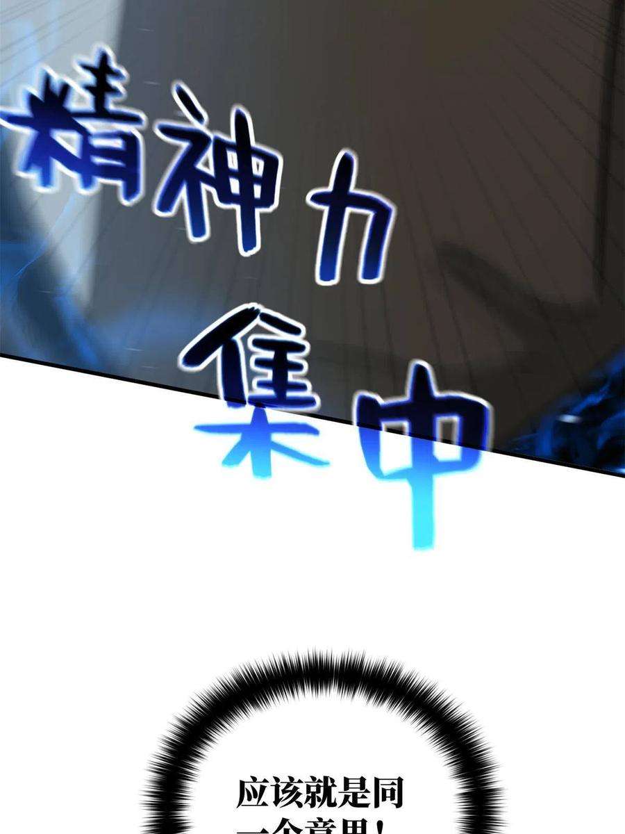 全球高武145 强强联合
