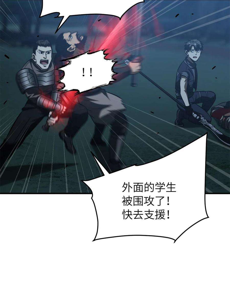全球高武146 谁能不死