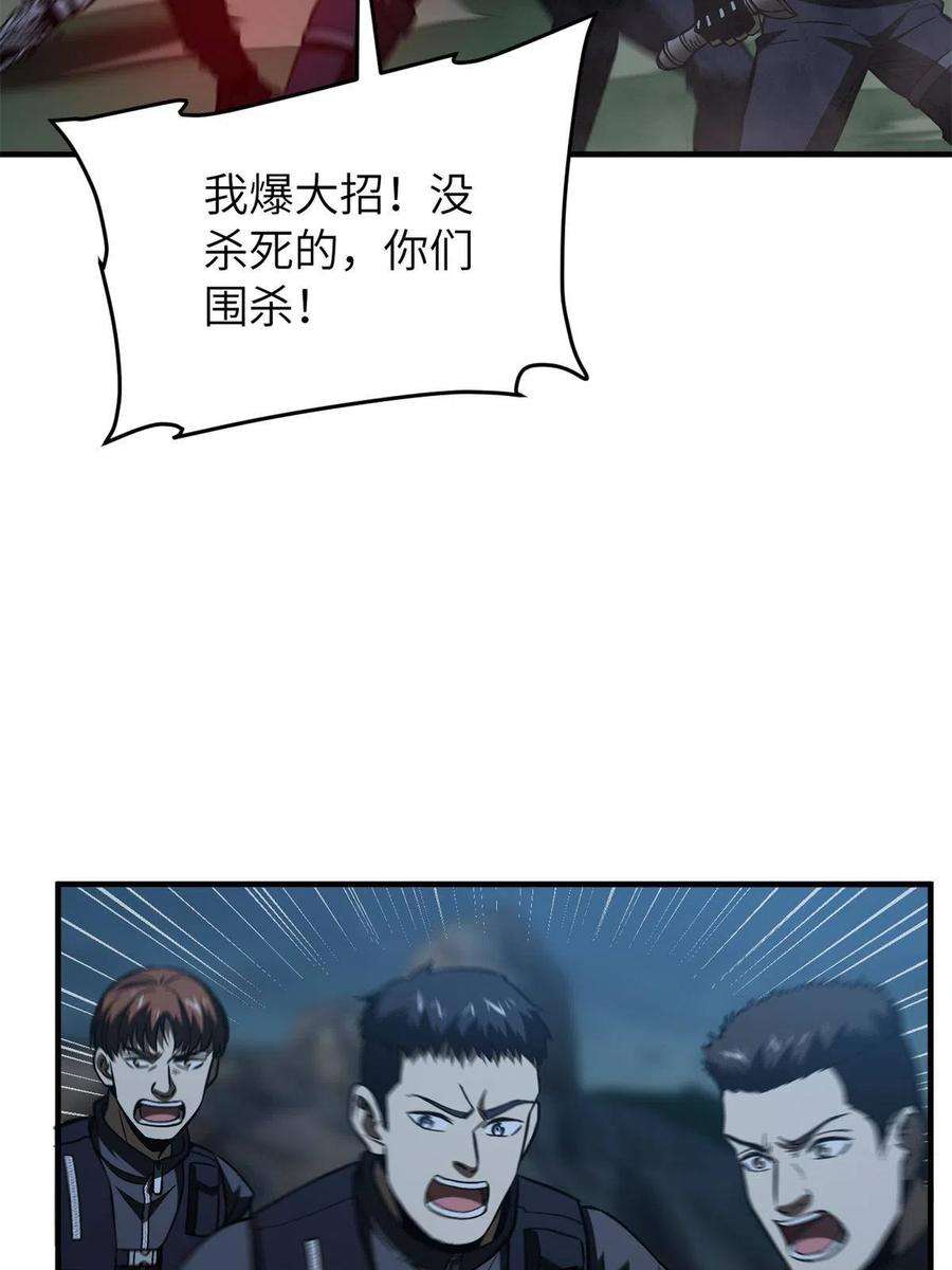 全球高武146 谁能不死