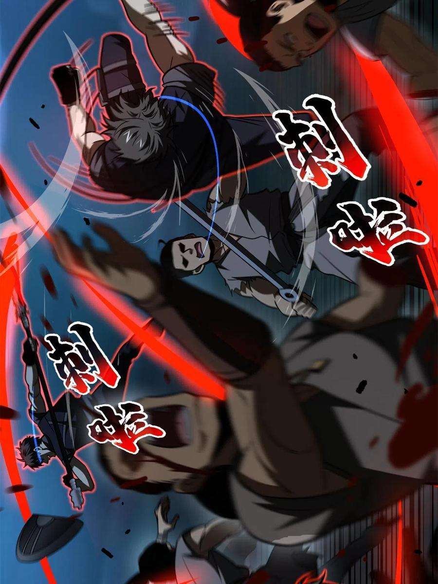 全球高武146 谁能不死