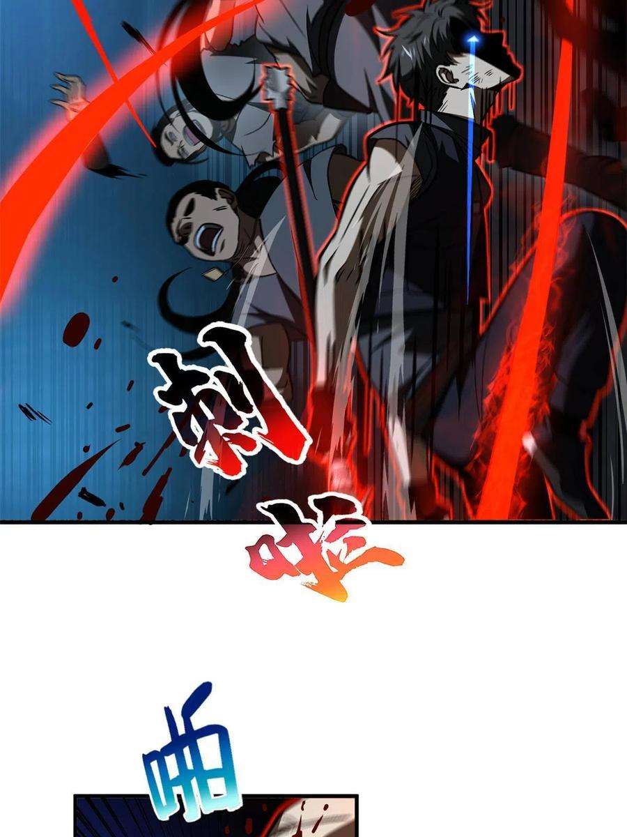 全球高武146 谁能不死
