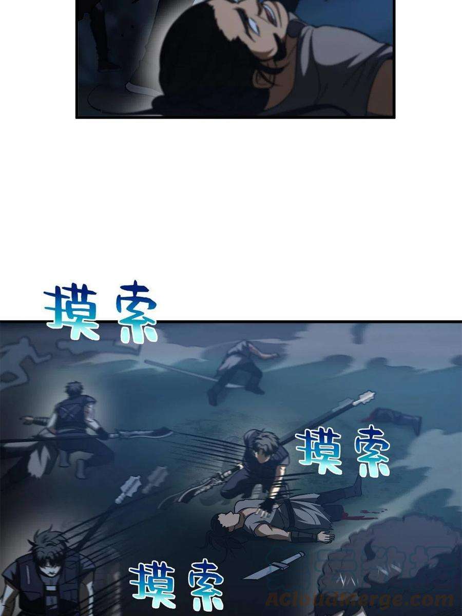 全球高武146 谁能不死