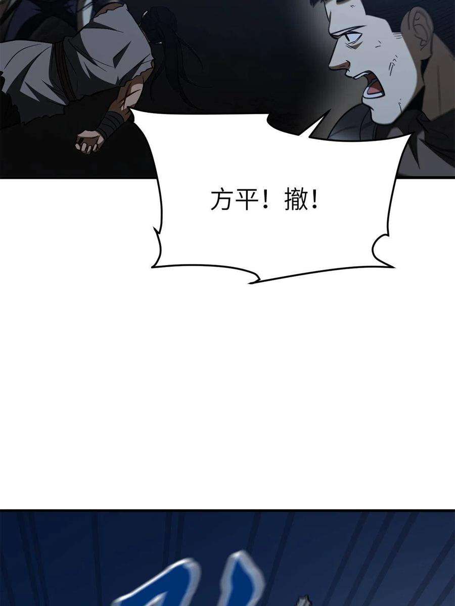 全球高武146 谁能不死